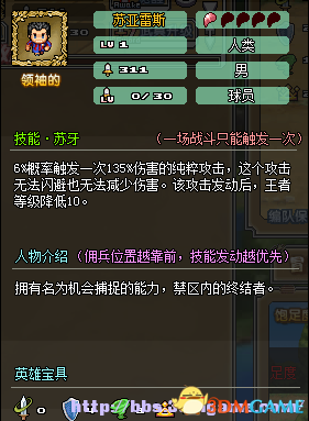 像素骑士团 6月新增英雄梅西等英雄 新增了哪些英雄