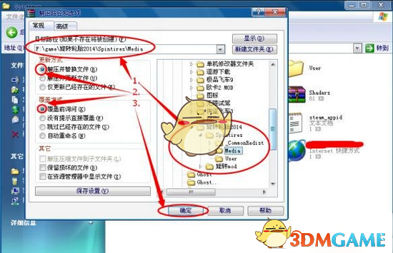 旋转轮胎车辆mod怎么安装