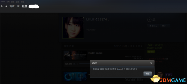 黎明杀机怎么查找玩家与举报