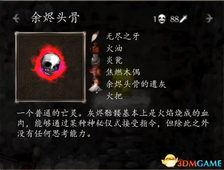 《盐和避难所》十大恶心怪物盘点 第一名毫无悬念