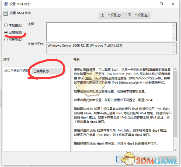 《极限竞速：地平线4》Teredo不合格解决方法