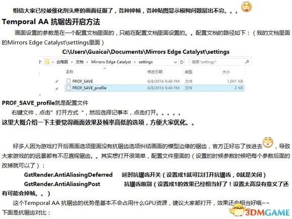镜之边缘催化剂低配怎么设置画面