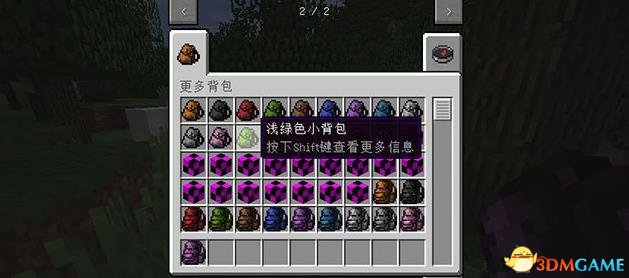 我的世界更多背包MOD