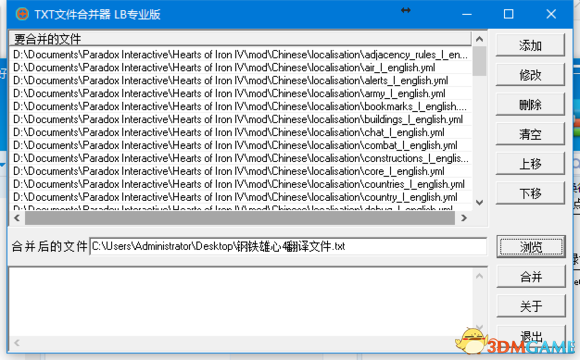 钢铁雄心4怎么修改字体