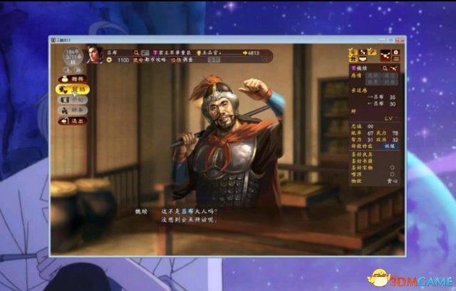 黄巾之乱丁原势力视频攻略