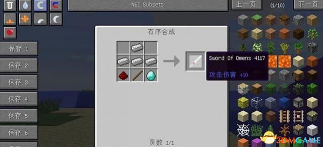 我的世界1.7.10MOD