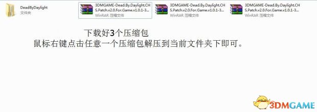 黎明杀机汉化补丁怎么用