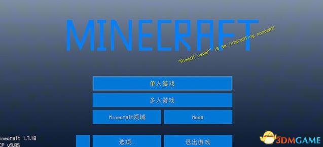 我的世界蓝色工艺材质包