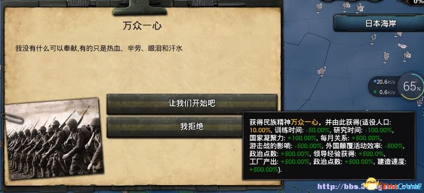 钢铁雄心4简单buff提高将领等级到10级等mod