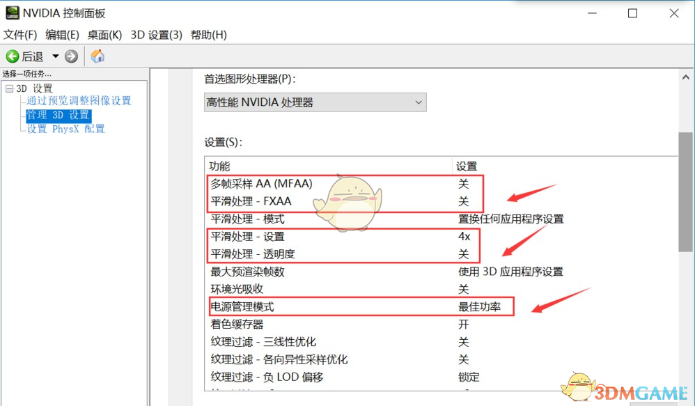 《无双大蛇3》PC提高帧数方法介绍