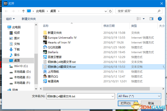 钢铁雄心4怎么修改字体