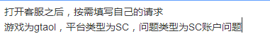 侠盗猎车5GTA5PC版怎么解除账号绑定