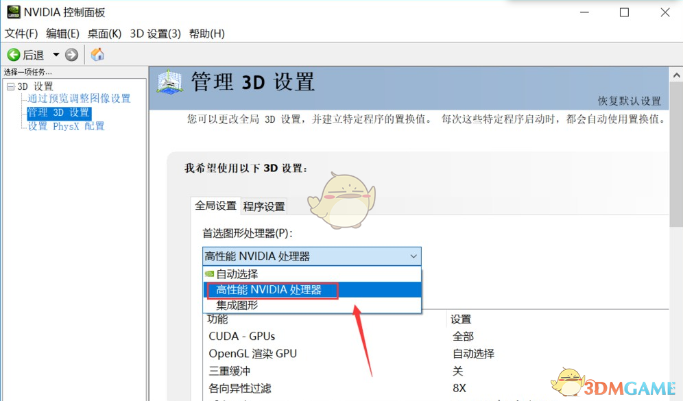 《无双大蛇3》PC提高帧数方法介绍