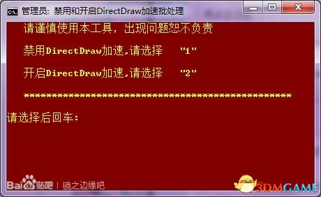 镜之边缘催化剂提示开启DXT怎么办