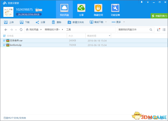 钢铁雄心4怎么修改字体