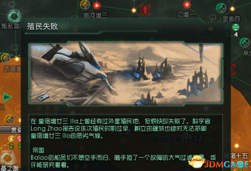 群星 领导人特性分析 领导人特性可以刷到几个