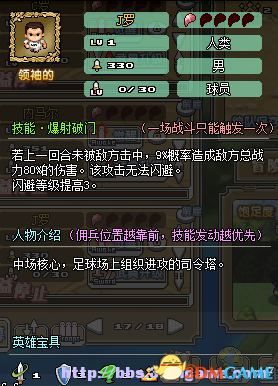 像素骑士团 6月新增英雄梅西等英雄 新增了哪些英雄