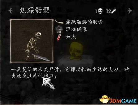 《盐和避难所》十大恶心怪物盘点 第一名毫无悬念