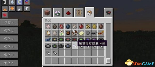 我的世界治疗胶囊MOD