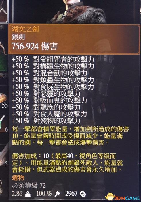 巫师3剑油变成永久属性