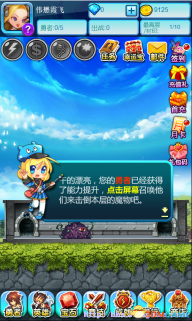 爬塔勇者 图文攻略 游戏玩法教程及系统说明