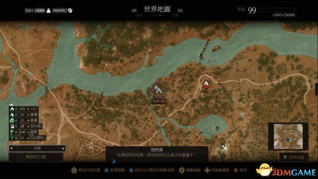 巫师3狂猎血与酒染色剂配方位置