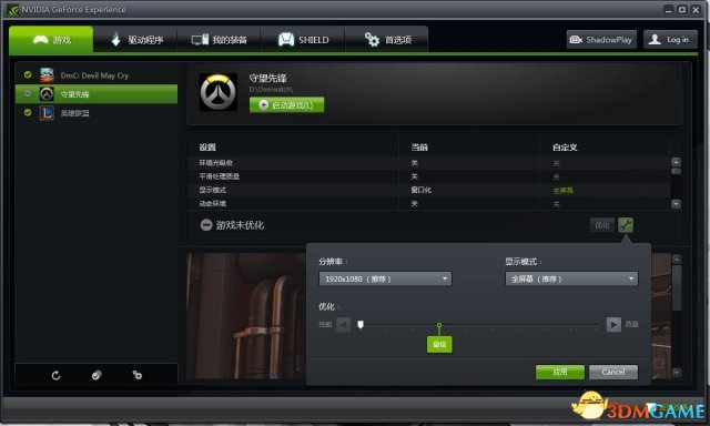 守望先锋渲染设备丢失怎么办