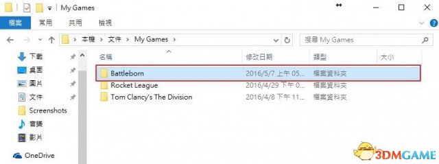 为战而生怎么转移存档
