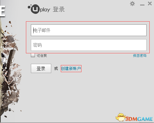 原始杀戮uplay版安装教程