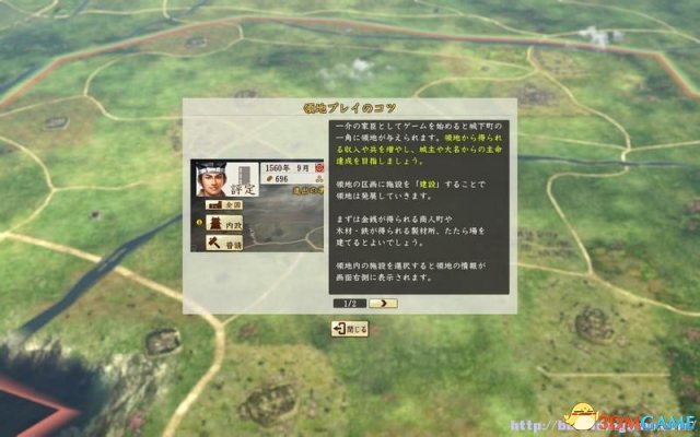 信长之野望创造：战国立志传 BUG最快当军团长方法