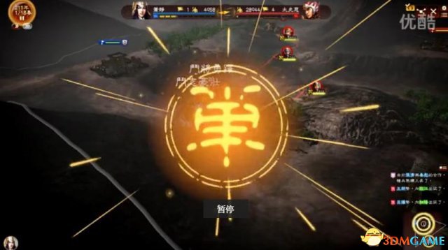 三国志13从属部落效果