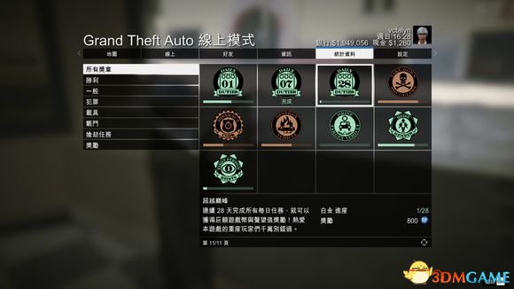 侠盗猎车5GTA5怎么申诉解封