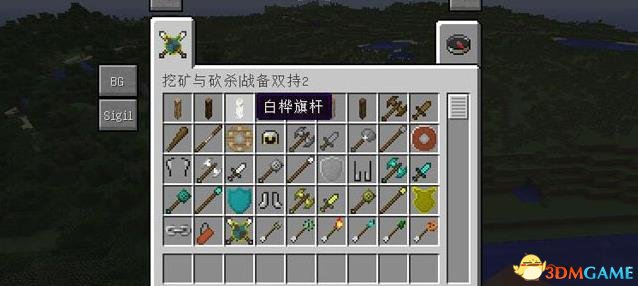 我的世界1.7.10挖矿与砍杀MOD