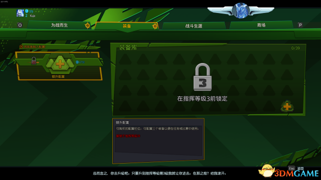 为战而生游戏小彩蛋