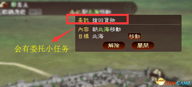 《三国志13》1.5版更新了什么 1.5版更新内容详解