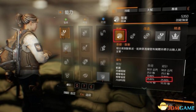 全境封锁精准度天赋伤害及搭配