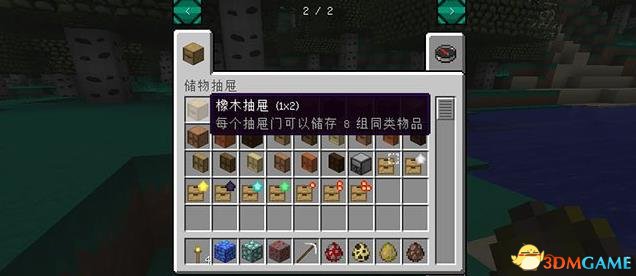 我的世界1.7.10抽屉MOD