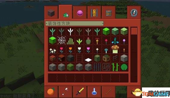 我的世界护眼材质包