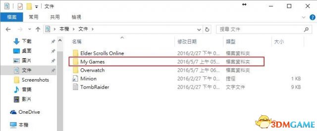 为战而生怎么转移存档