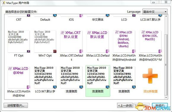 恐怖黎明怎么改字体