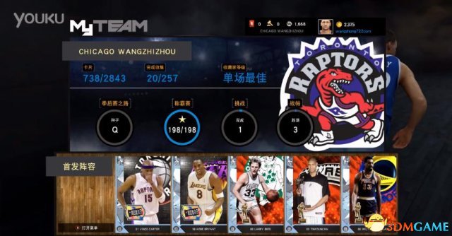 NBA2K16钻石卡卡特解析