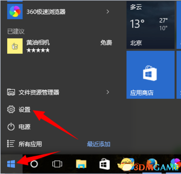 极限竞速6巅峰C盘空间不足怎么办