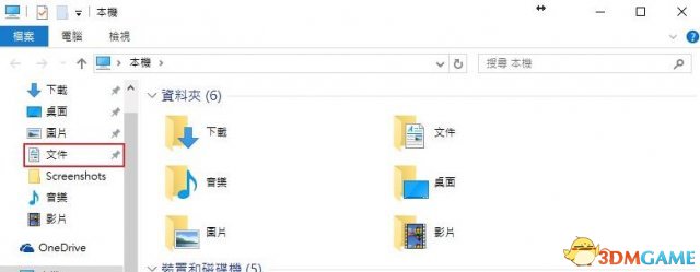 为战而生怎么转移存档