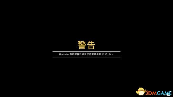 侠盗猎车5GTA5怎么申诉解封