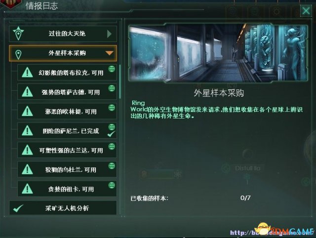 群星 任务卡进度异常怎么办 任务卡进度异常解决办法