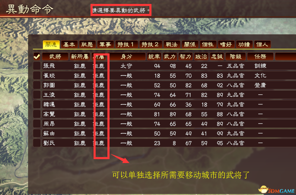 《三国志13》1.5版更新了什么 1.5版更新内容详解