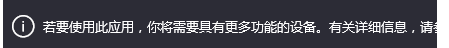《极限竞速6：巅峰》玩不了怎么办 游戏进不去问题汇总