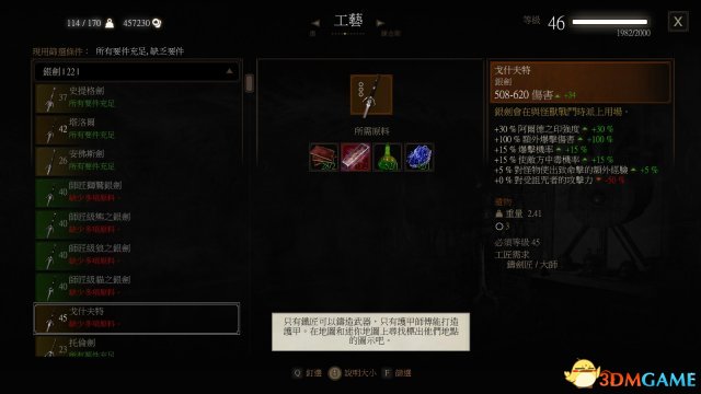 巫师3血与酒百分百爆伤银剑位置