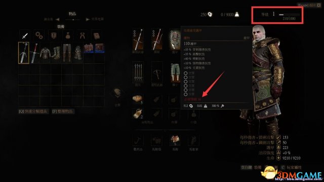 巫师3狂猎1.12存档