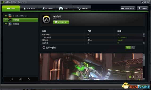 守望先锋渲染设备丢失怎么办